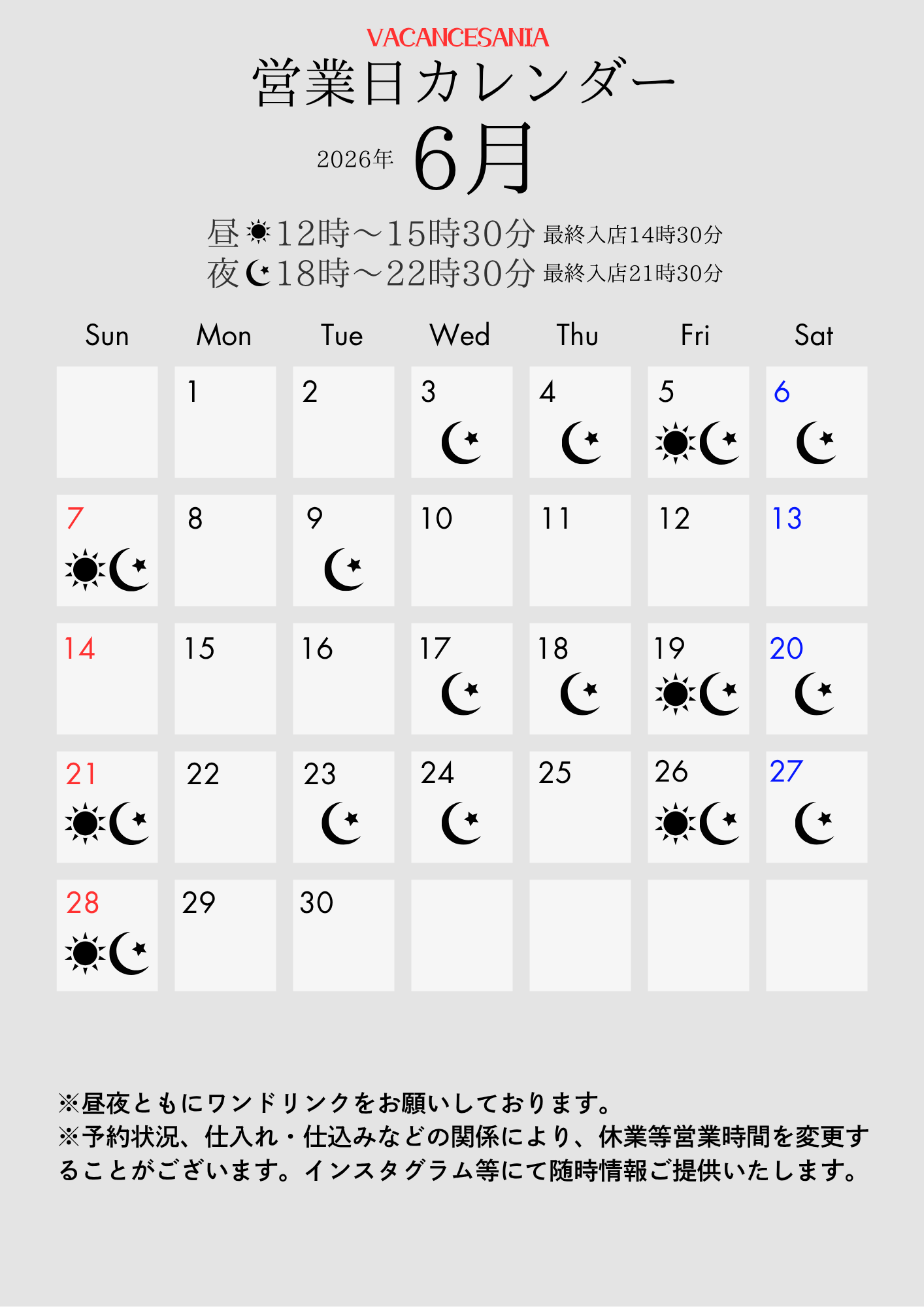 VacancesAnia 2026年6月 営業日カレンダー